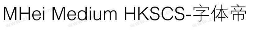 MHei Medium HKSCS字体转换